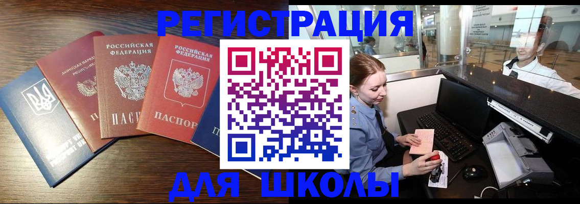временная регистрация адрес в Читинской области