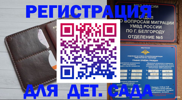 прописка регистрация в Читинской области